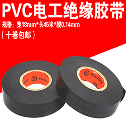 Băng cách điện 20 mét Băng cách điện rộng 5cm PVC không chì Đen băng keo đen Phụ kiện phần cứng chống cháy 50mm băng keo cách điện nano