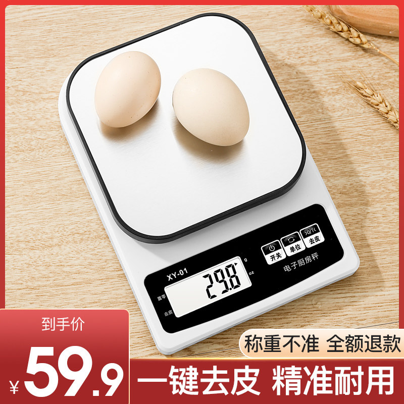 25年必买厨房秤推荐|精准电子称克重神器,烘焙/中药/商用都闭眼入-好物推荐-淘宝好物网