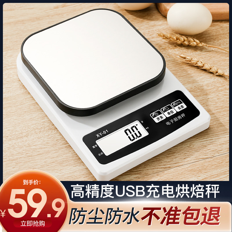 25年必买厨房秤推荐|精准电子称克重神器,烘焙/中药/商用都闭眼入-好物推荐-淘宝好物网