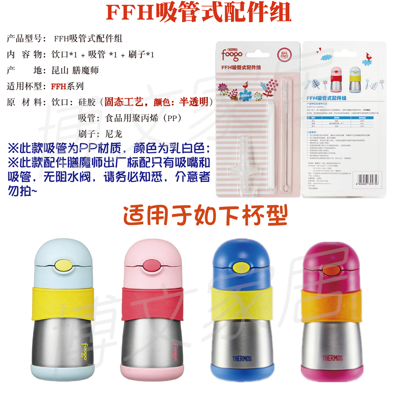 Bình giữ nhiệt sippy cup trẻ em phụ kiện ban đầu TCKA550 FFG603 BS535 cốc ba mảnh - Tách bình giữ nhiệt lock and lock