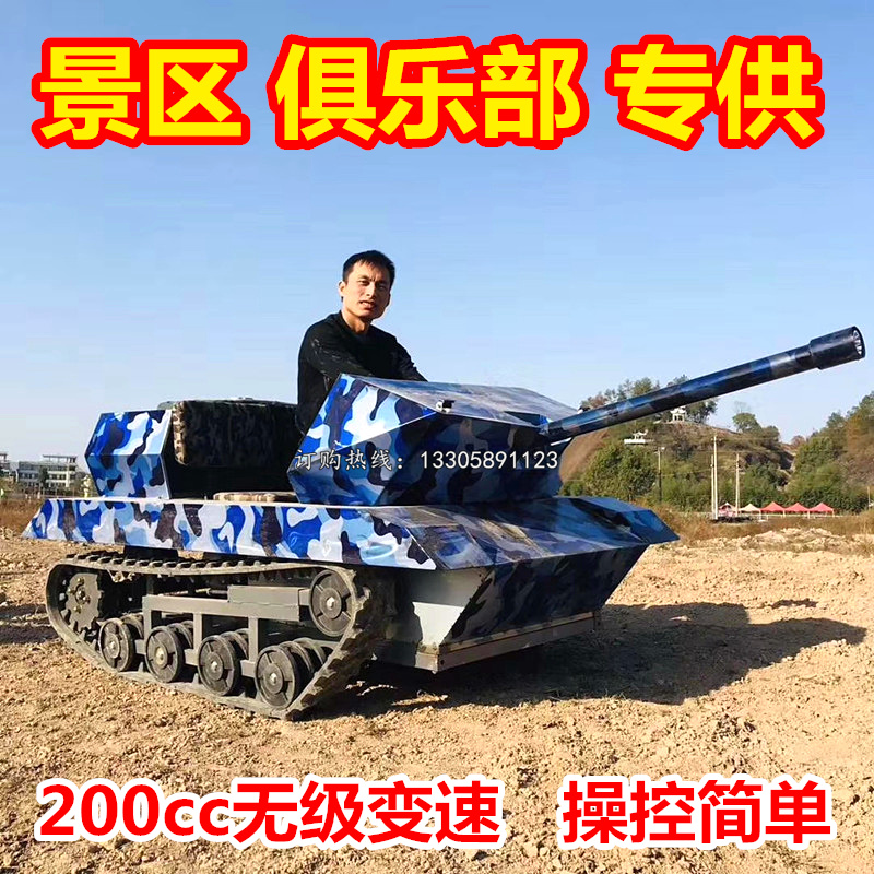 Large 200cc double tank ATV Tracked off-road motorcycle Scenic area club venue foreign trade