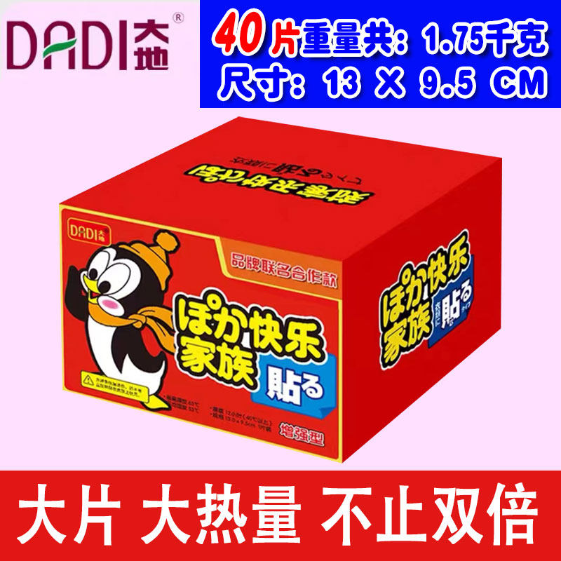 大地科技企业店