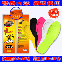 Earth Warm Foot Insoles Warm Foot Sticker Special Groove Insole Warm Foot Warm Pace Warm Pace