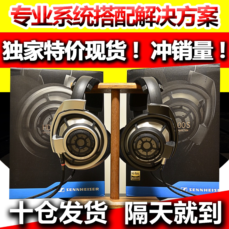 SENNHEISER Hd800S/Hd820/Hd650 Hd600/Hifi Headphones