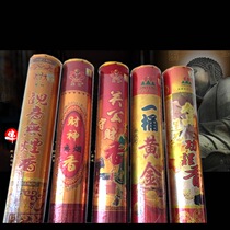 Golden Fengzuo Smokeless and fragrant Guanyin Kuanyin Kuanyin Kanjin One bucket of gold Nine Pine Lotus 48cm Bamboo Sign Honolulu