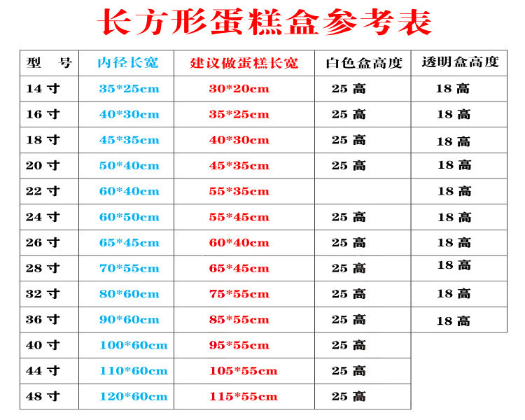 日化包装 新品超大长方形蛋糕盒异形盒毕业季包装盒16寸18寸20寸24寸28寸