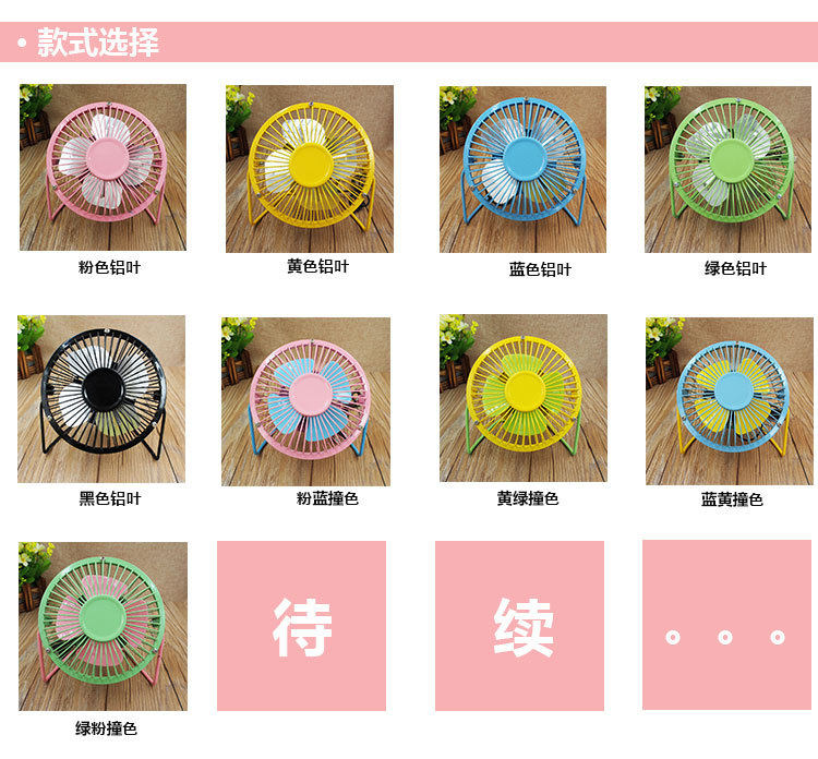 Ventilateur USB - Ref 402880 Image 9