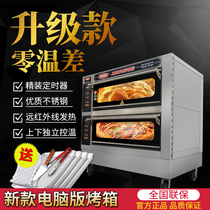 New South new electric oven commercial two-layer four-plate large-capacity computer version oven baking moon cake oven 40CI