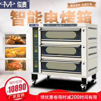 Junmai oven commercial three-layer nine plate large bread oven electric oven cake bread pizza egg tart oven