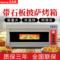 Cheong Yi Sheng Oven Commercial Large Capacity A Layer Of Two Trays Electric Furnace Baking Pizza Roast Chicken kiln Chicken stove High temperature 500 degrees