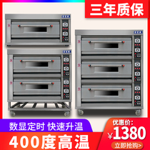 Changyi Sheng electric oven commercial one-layer two-plate cake bread baking household two-layer single-layer egg tart pizza oven