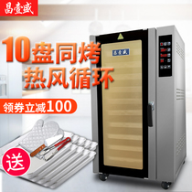 Changyi Sheng commercial hot air circulation furnace oven 10 disk electric hot air stove large capacity biscuit bread baking equipment
