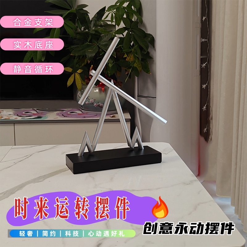 Chaos Pendulum Perpetual Motion Small Ornament Creative Desktop Business Anti-Gravity Decoration Automatic Rotation Technology Sense Perpetual Motion Chaos Pendulum Perpetual Motion Small Ornament Creative Desktop Business Anti-Gravity Decoration Automatic Rotation Technology Sense Perpetual Motion