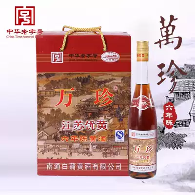 (Specialty Store) Nantong Specialty White Pu Yellow Wine Water Minglou Wanzhen Six Years Chen Jiangsu Youhuang 680ml * 6 bottles