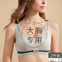 No steel ring adjustment underwear womens thin big chest display small size chest chest large size pen bra collection back milk anti-sagging fat MM