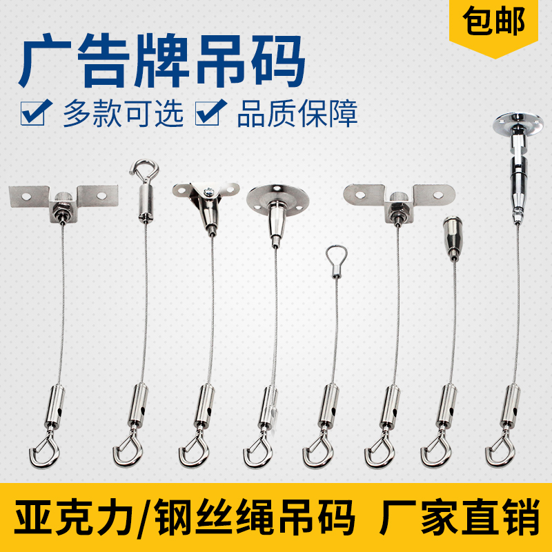 Lamps and lanterns Hanging wire rope Hanging picture advertising tag Hanging line indicator Fixed hanging rope Adjustable hook rope