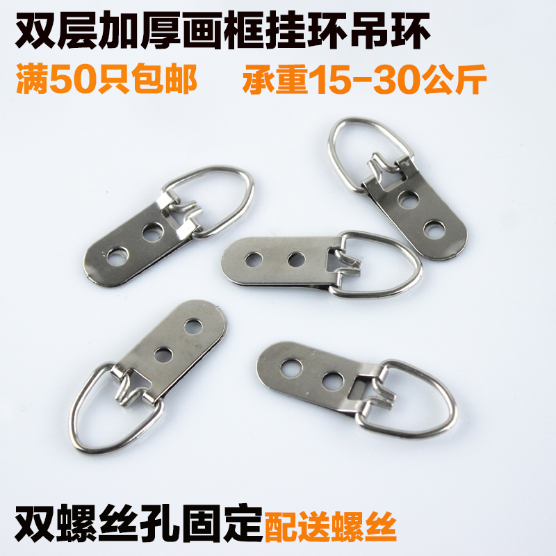 Hanging illustrator cross embroidered frame pendant hanging painting accessories hanging painting hook steel wire rope hanging picture clasp hardware rings