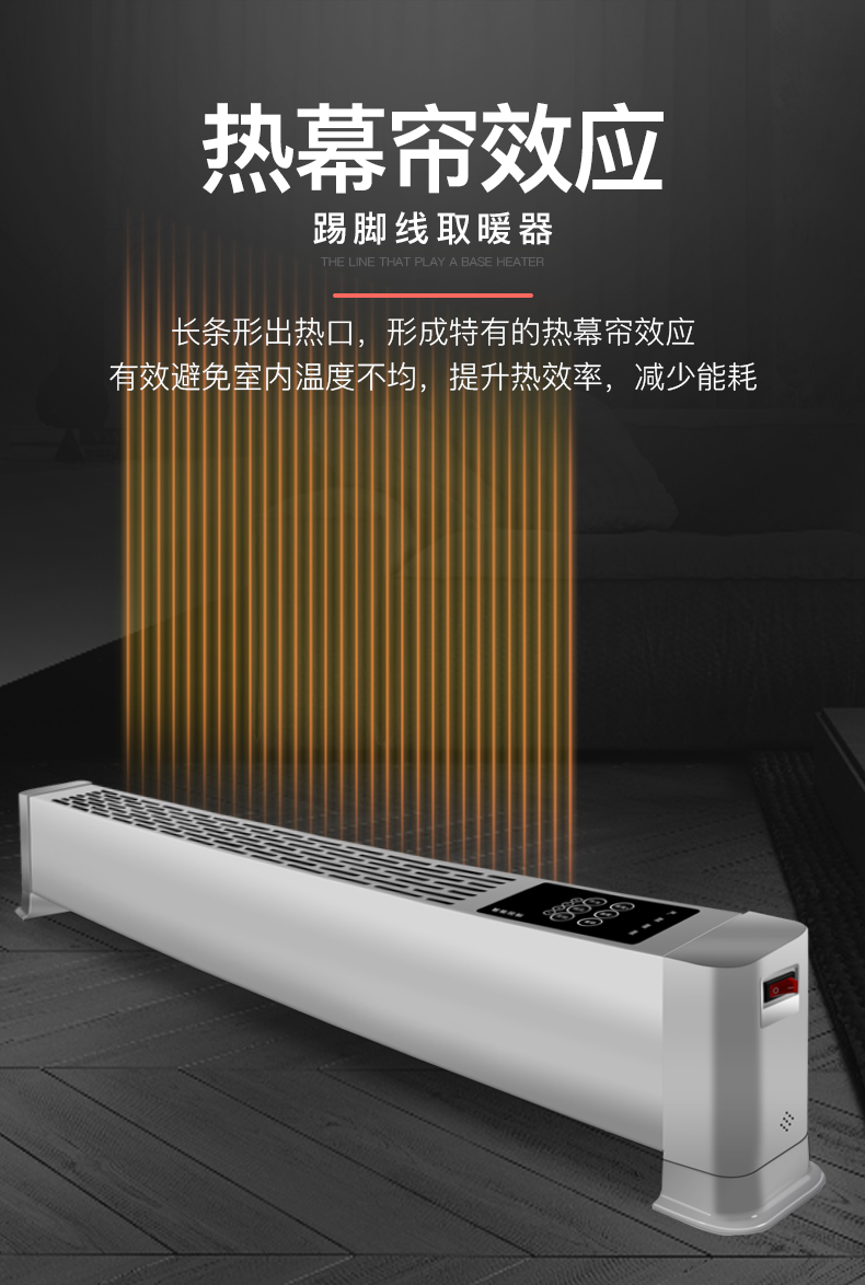 韩克斯 地暖式踢脚线 750W 图3