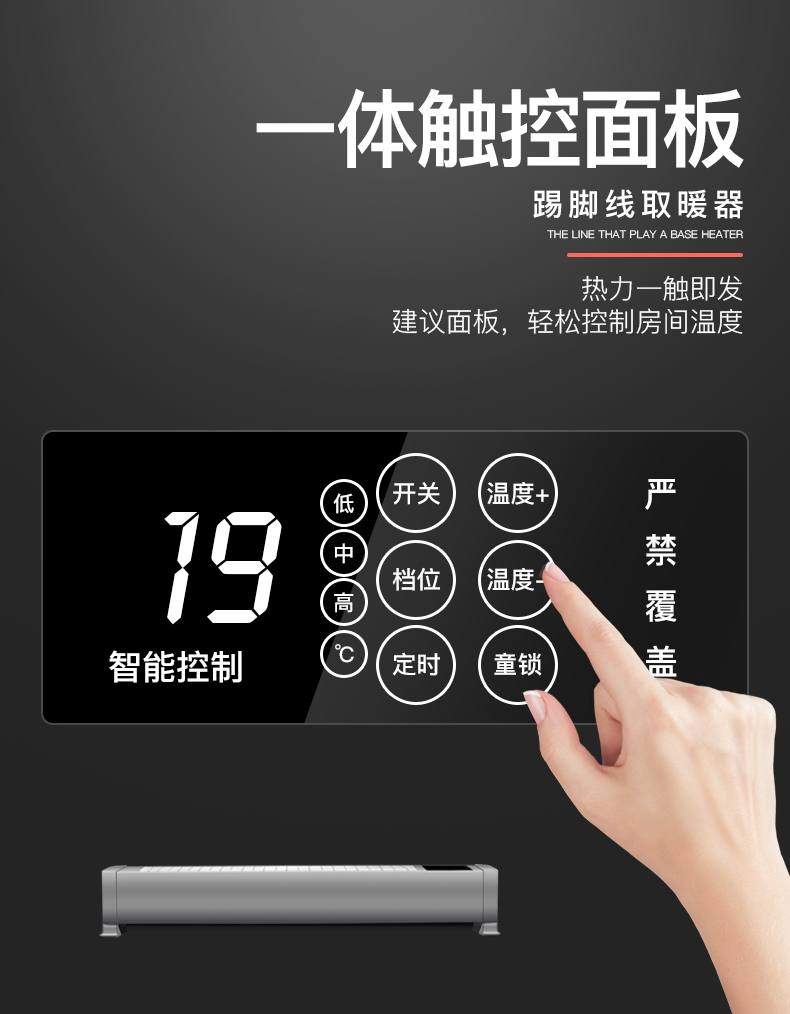 韩克斯 地暖式踢脚线 750W 图7