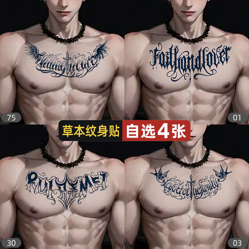 European and American Style High-End Cool Herbal Juice Tattoo Stickers for the Chest, Non-Reflective, Waterproof, Long-Lasting, for Men, English Text on the Chest