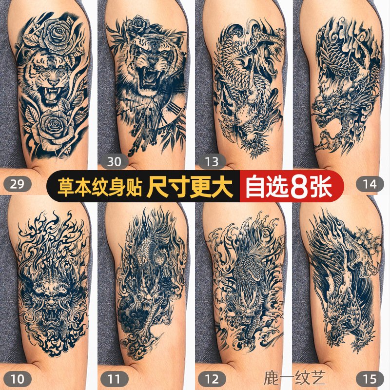 Dragon and Tiger Flower Arm Scar Cover Waterproof Long-Lasting Herbal Juice Tattoo Sticker, Domineering Unicorn for Men, High-End Feel, Non-Reflective