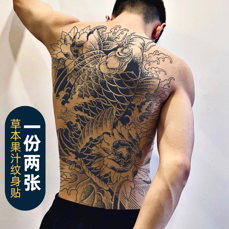 Full Back Koi Fish Large Pattern Personalized Herbal Juice Waterproof Long-Lasting High-End Tattoo Stickers for Men and Women, Non-Reflective