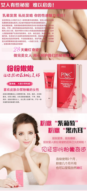 Hàn Quốc Pinkbaby hoa anh đào đỏ dịu dàng bộ phận tư nhân chăm sóc môi núm vú hồng cơ thể