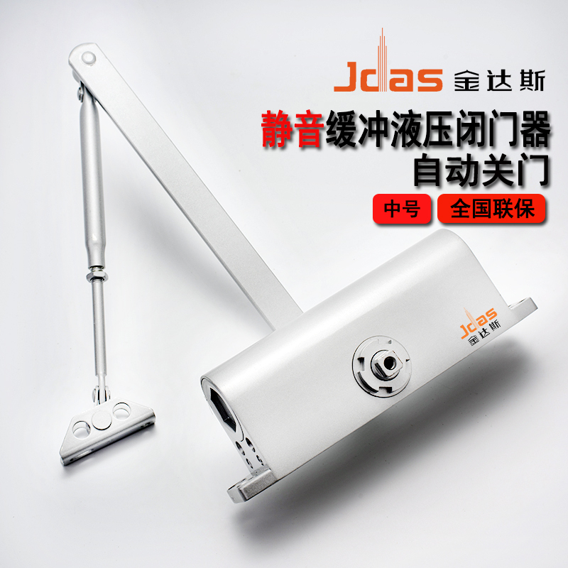Jindas Medium Size Dual-Speed Adjuster 90 ° 180 ° Hydraulic Buffer Door Closer, Fire Door Automatic Positioning Door Closer Jindas Medium Size Dual-Speed Adjuster 90 ° 180 ° Hydraulic Buffer Door Closer, Fire Door Automatic Positioning Door Closer