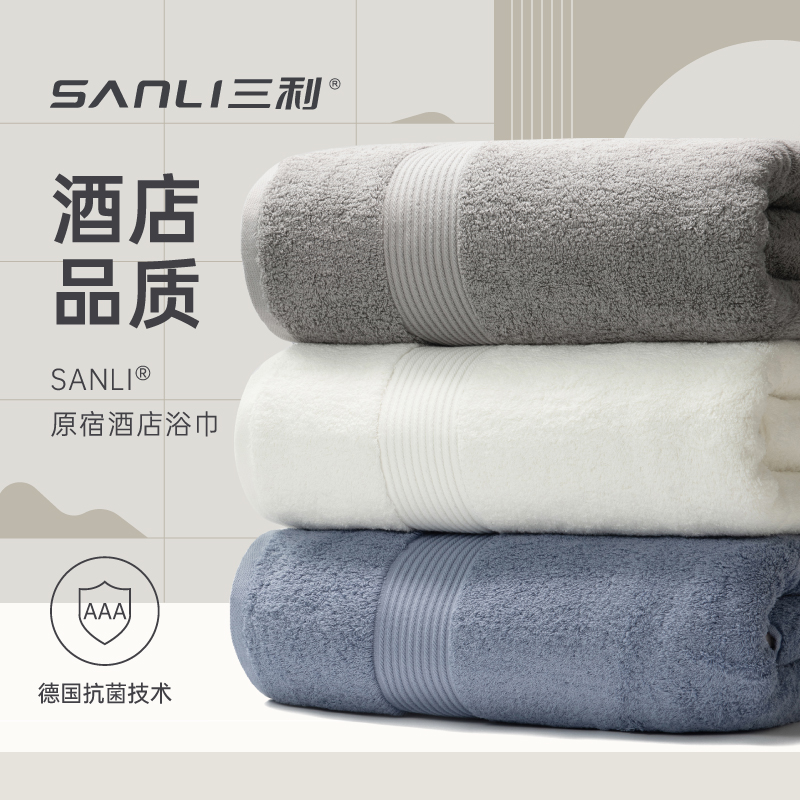 サンリ五つ星ホテルバスタオル 2025 新綿高級大判タオル メンズホーム純綿吸水性レディースラップ