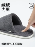 三利 Мужские зимние удерживающие тепло нескользящие тапочки, коллекция 2023