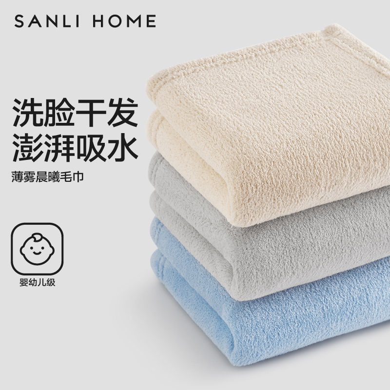 サンリタオル3枚パック洗顔・入浴用、家庭用は純綿より優れ、吸水性が高く乾きやすく、毛が抜けにくい、女性は髪を拭いて乾かし、男性は