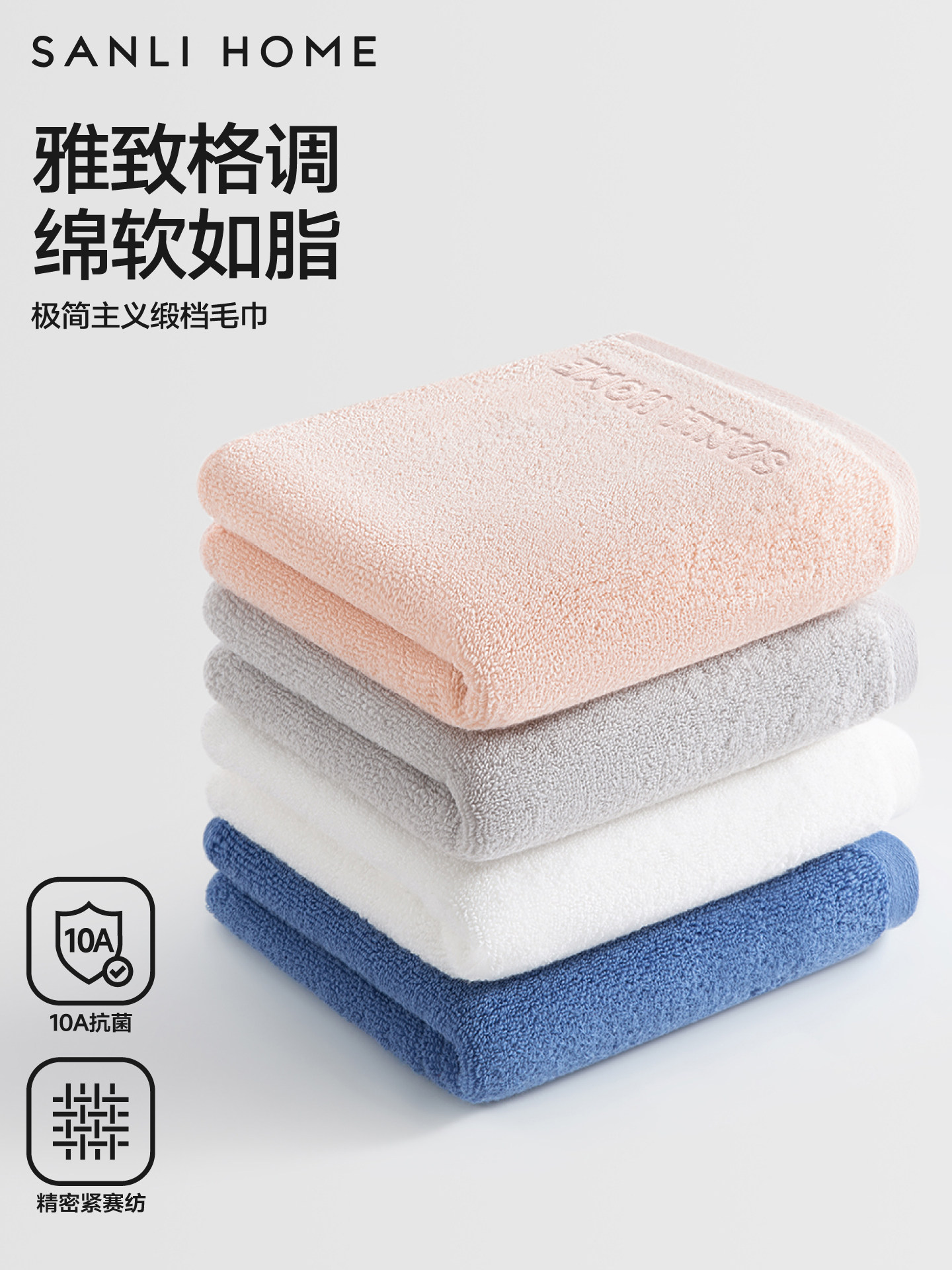 纯棉毛巾