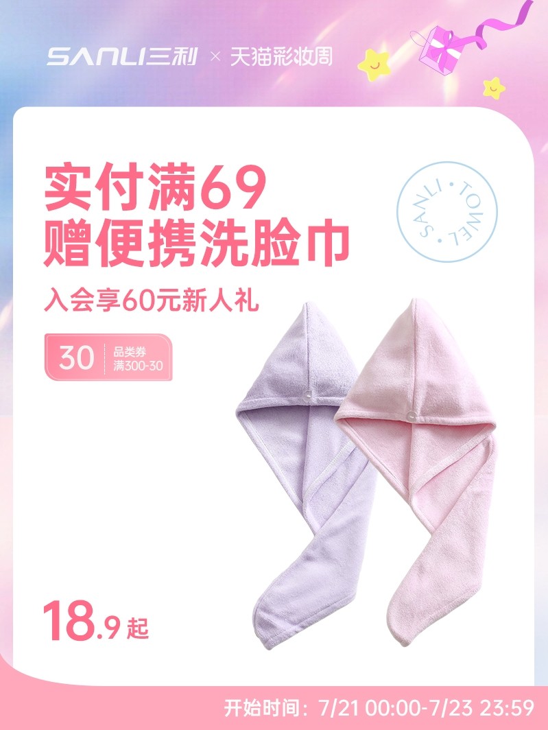 2 Sanli dry hair caps Women's absorbent bag turban Long super shower cap quick-drying towel Cute wipe hair dry hair towel