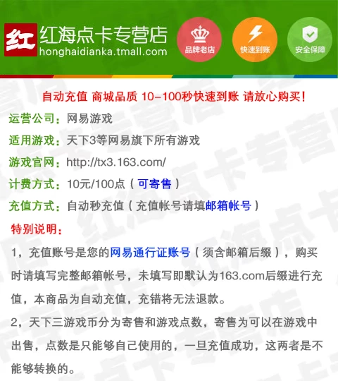 3 điểm trên thế giới, 3 điểm trên thế giới, 3 điểm trên thế giới, 3 điểm trên thế giới, 3 điểm trên thế giới, 100 điểm, thẻ Netease, 10 nhân dân tệ - Tín dụng trò chơi trực tuyến