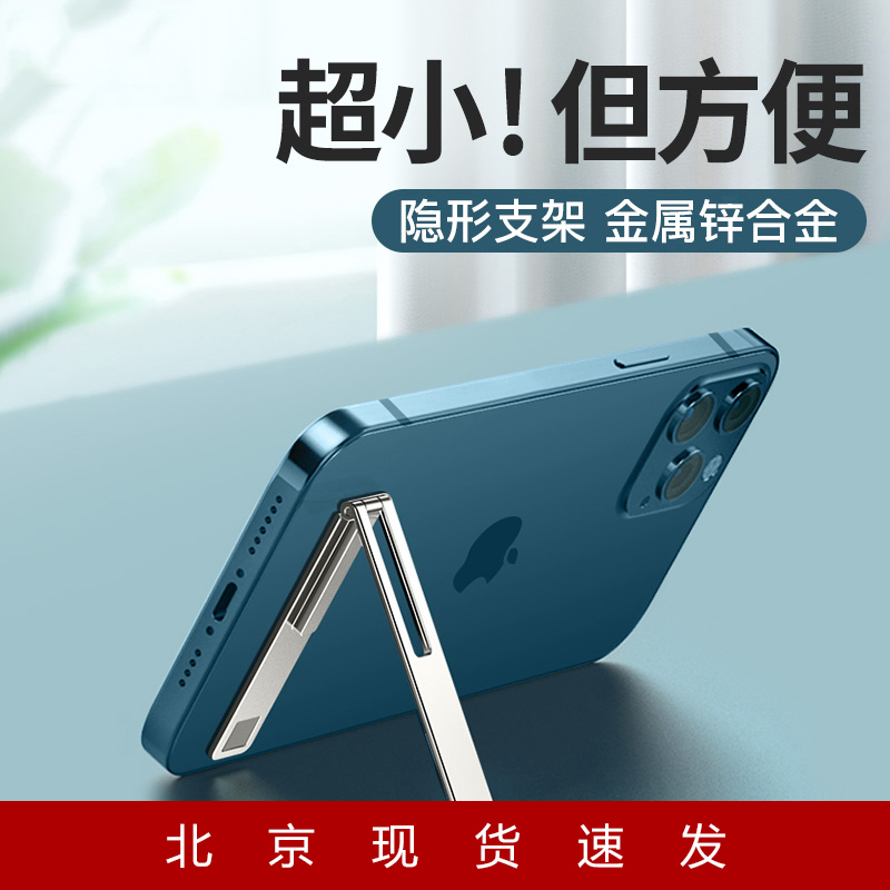 Mobile phone frame desktop Non-invisible back film supporting frame Sub-back folding adhesive style ring buckle portable small and small mini ultra-thin sloth back pull clasp pull-and-pull shell magnetic attraction