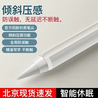 Ошибочная конденсация Pen Touch Pen Pencing Pencil Pencil Scence Scence Scence Pens 2 -й поколение 10.2 -нхена