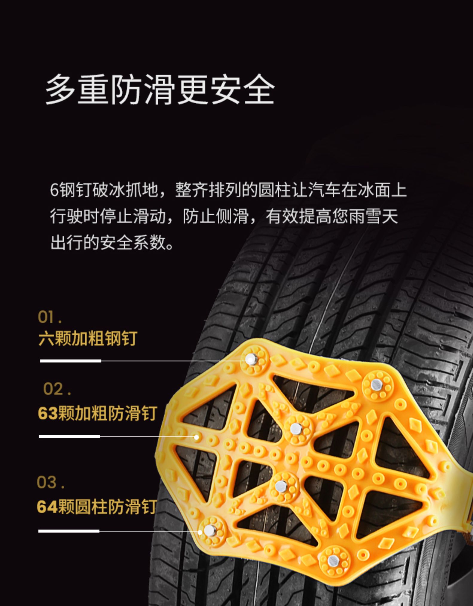 德国 TAWA TPU钢钉汽车防滑链 通用型 8片 可装2个轮胎 图3
