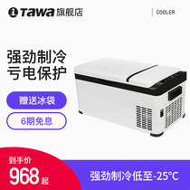 TAWA car refrigerator compressor refrigeration car home dual-purpose 12v24V truck mini freezer freezer