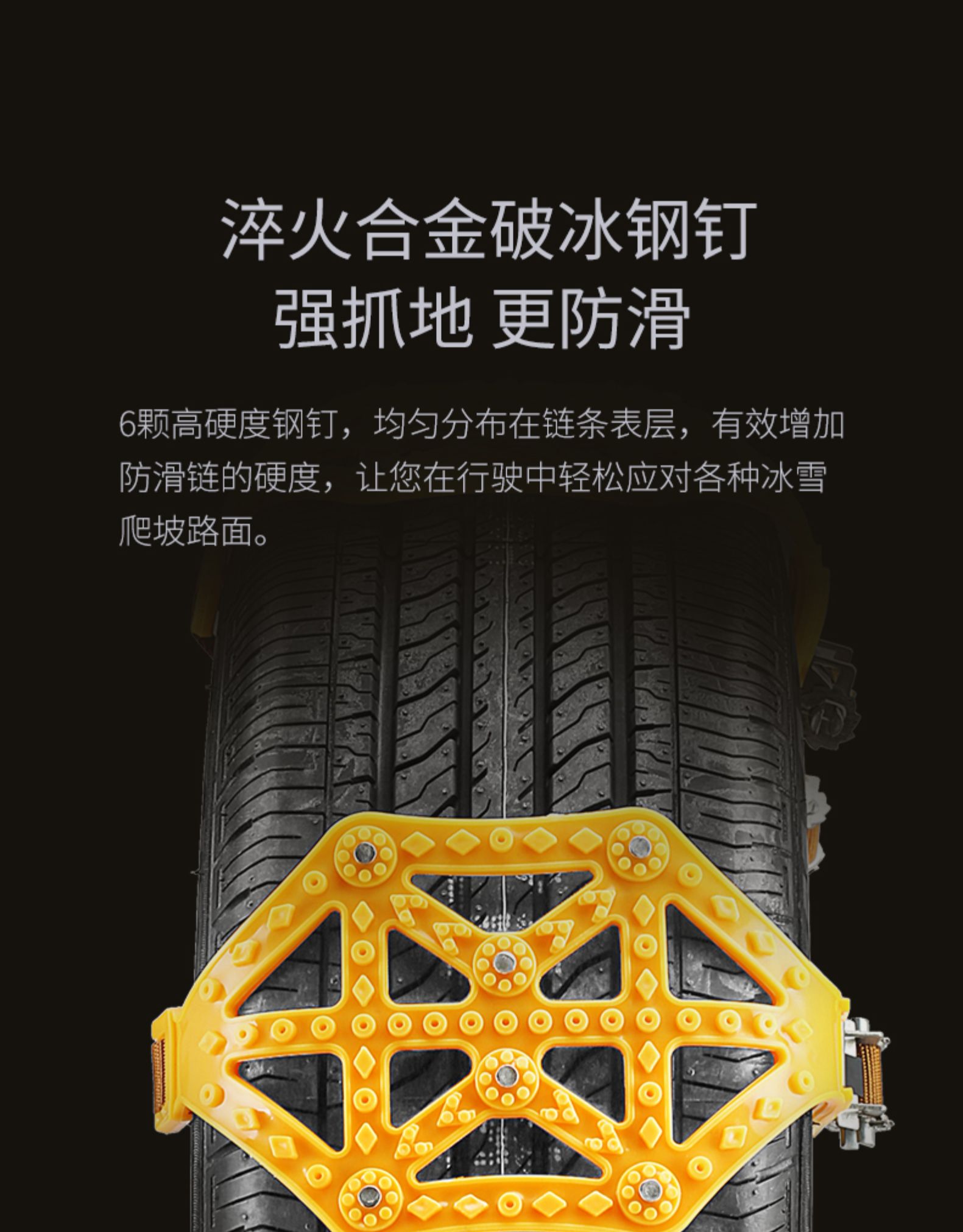 德国 TAWA TPU钢钉汽车防滑链 通用型 8片 可装2个轮胎 图6