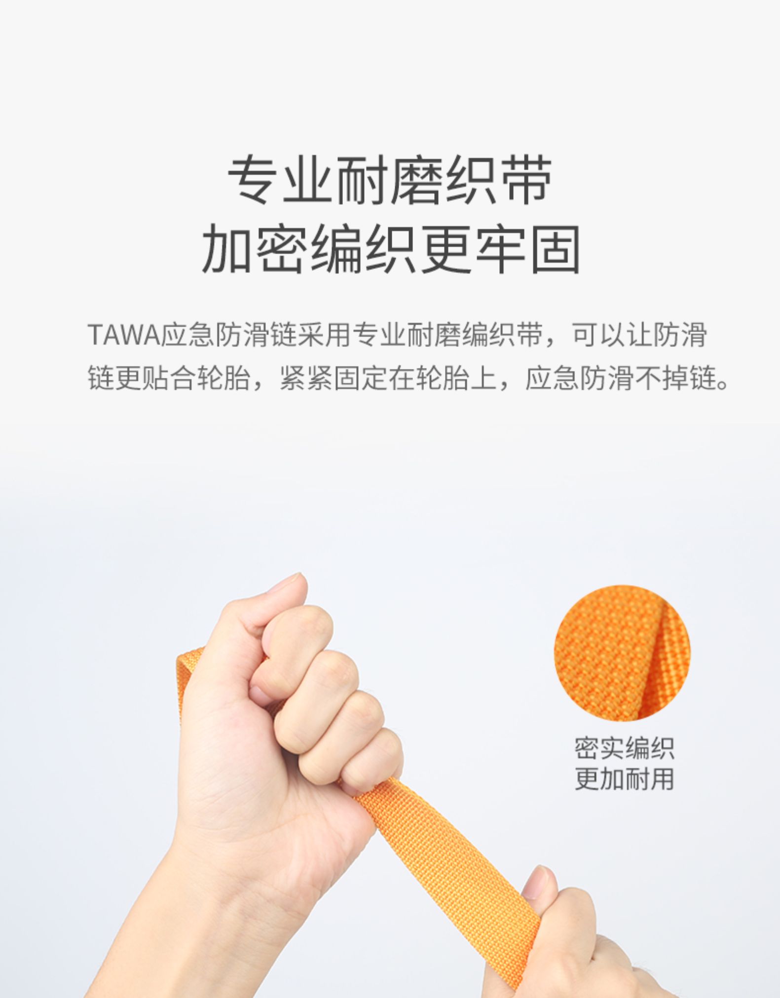 德国 TAWA TPU钢钉汽车防滑链 通用型 8片 可装2个轮胎 图8