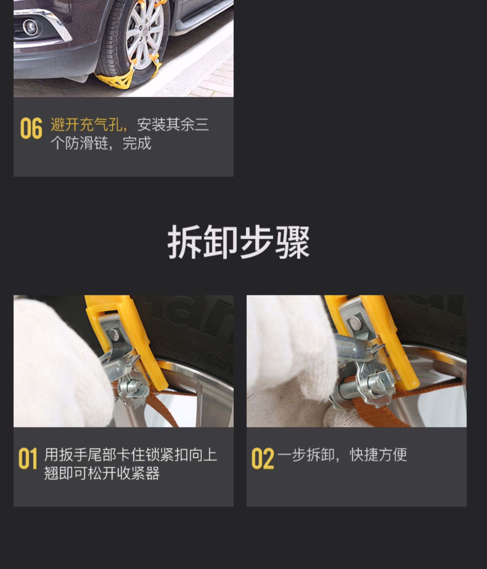 德国 TAWA TPU钢钉汽车防滑链 通用型 8片 可装2个轮胎 图16