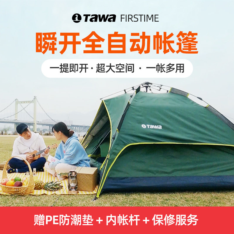 Germany TAWA tent outdoor camping Field camping equipment Antirain