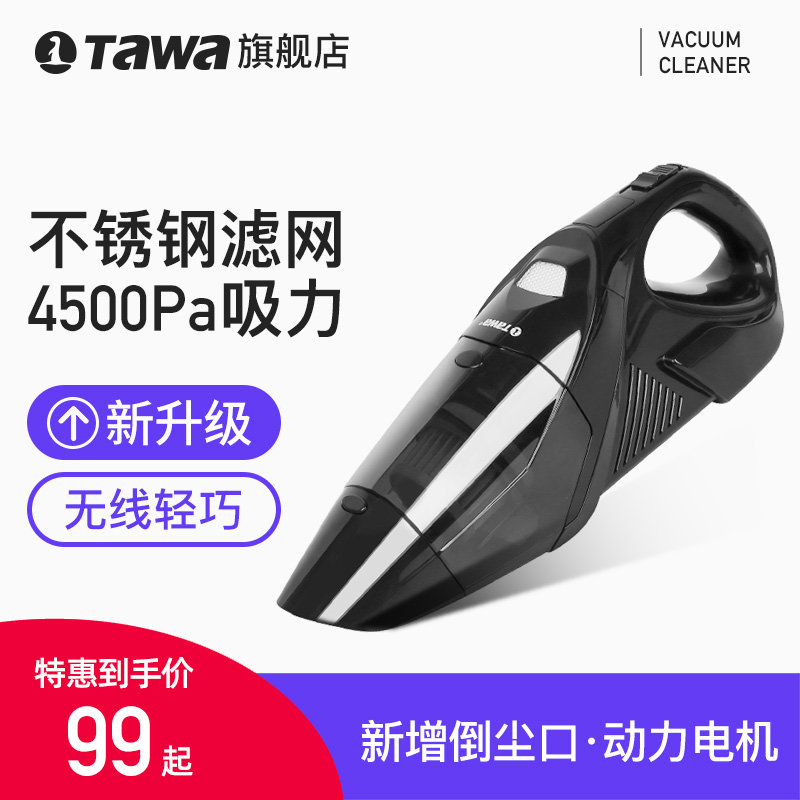 tawa car vacuum cleaner Car car high power strong suction Small car wireless charging dedicated
