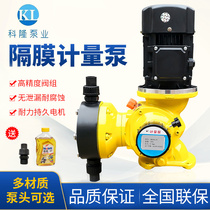 Mechanical electromagnetic diaphragm metering pump GM dosing plunger type flow pump adjustable corrosion-resistant sewage treatment equipment