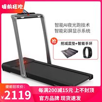 American Snowd Treadmill Smart Home Silent Full Folding Mini Walking Machine Fitness Equipment
