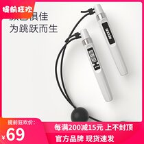 Snowd rope skipping intelligent counting fitness high school entrance examination special sports fat burning Bluetooth cordless skipping student adult