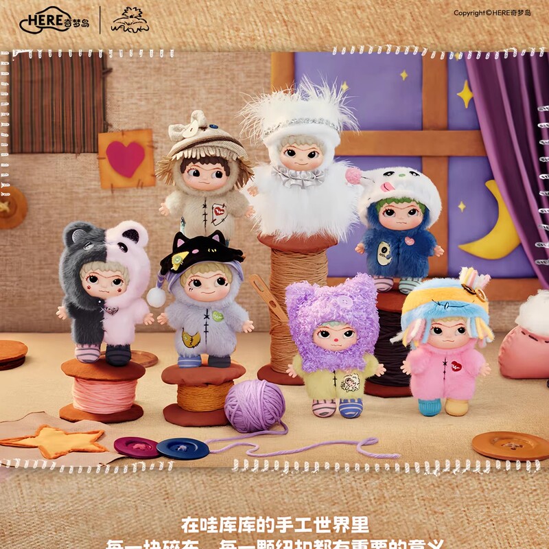 In-Stock Genuine Qimengdao Wakuku Fourth Generation Wakuku Handmade World Series Trendy Blind Box Plush Keychain