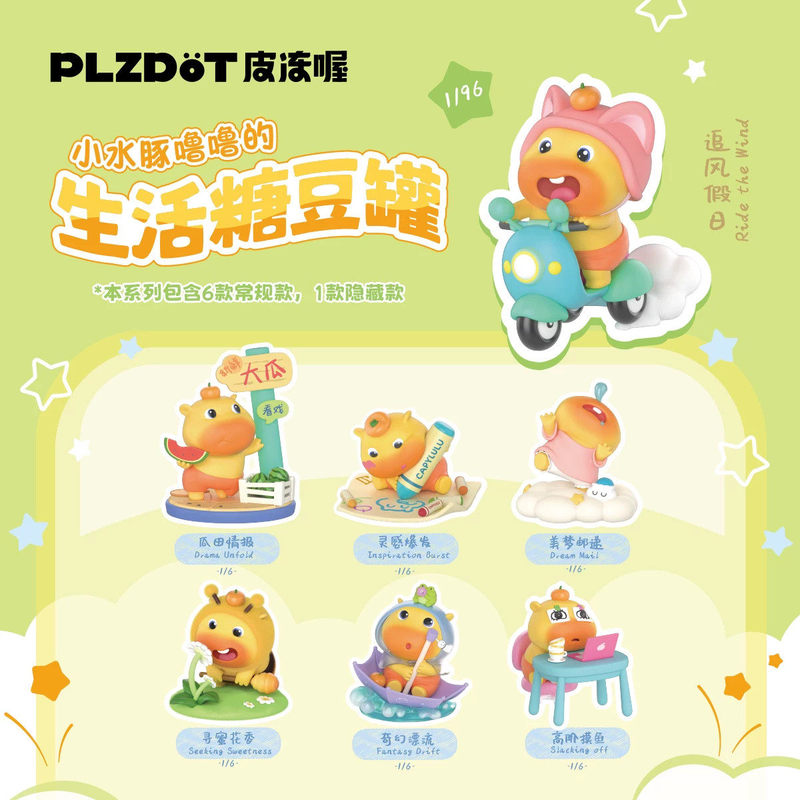 Authentic Plzdot Little Capybara Lulu's Life Candy Jar Trendy Blind Box Figurine Cute Gift