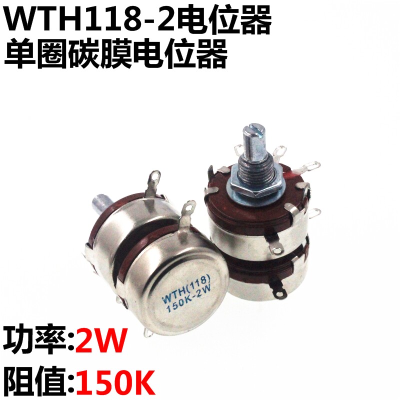 WTH118 2W 150K double potentiometer 2 potentiometer double layer potentiometer