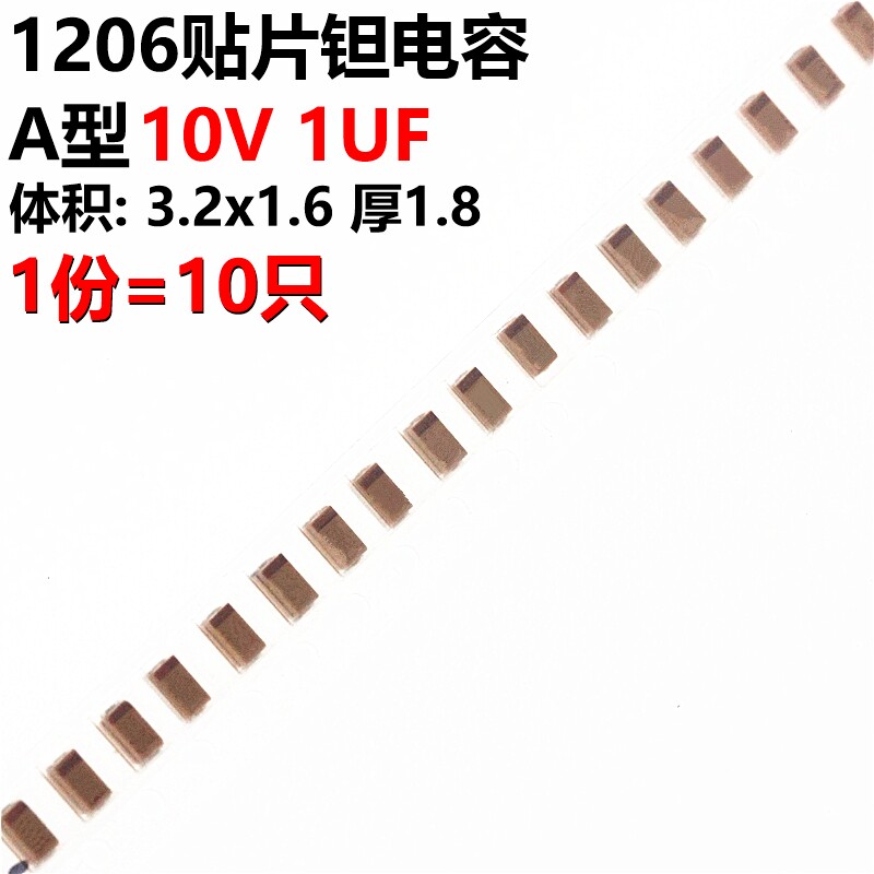 SMD tantalum capacitor 105A 1UF 10V A type 3216 1206 bile capacitor 10